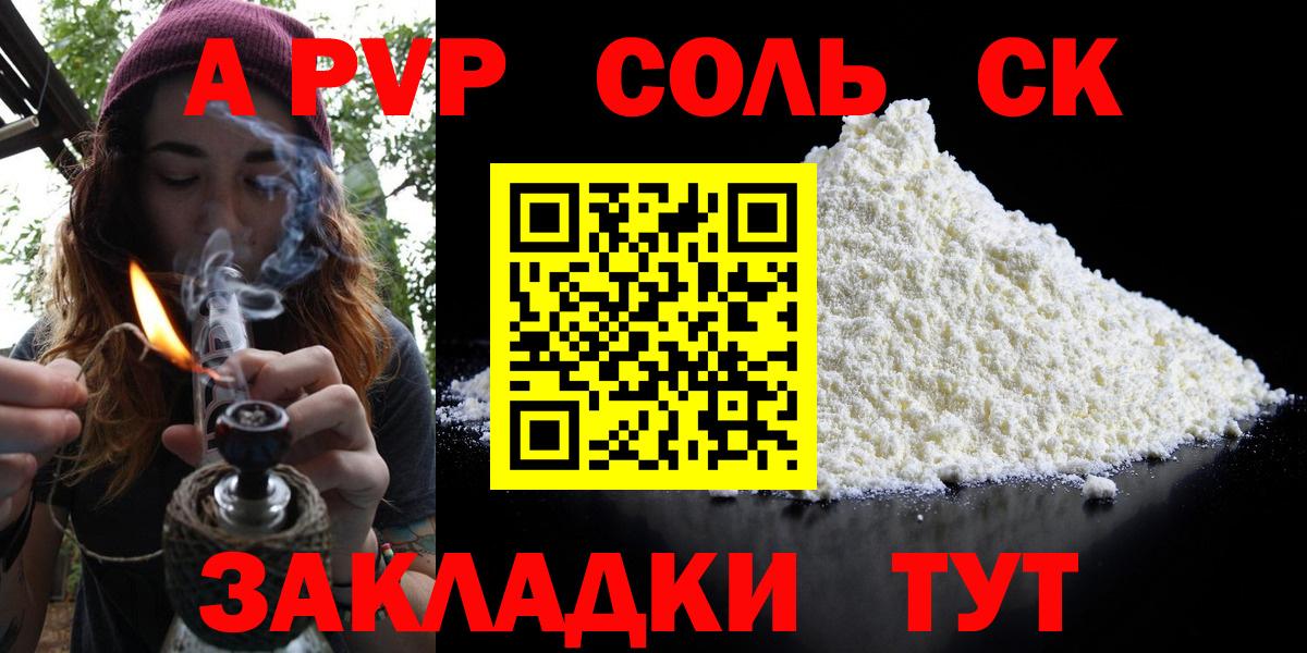 Alpha PVP СК КРИС Зима