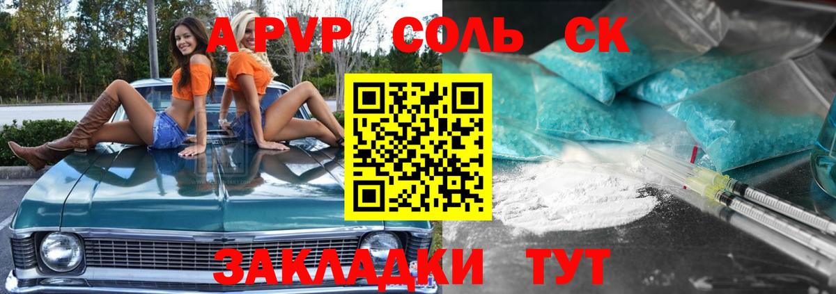 Alpha-PVP кристаллы  APVP Crystall  Зима  Вход с VPN 