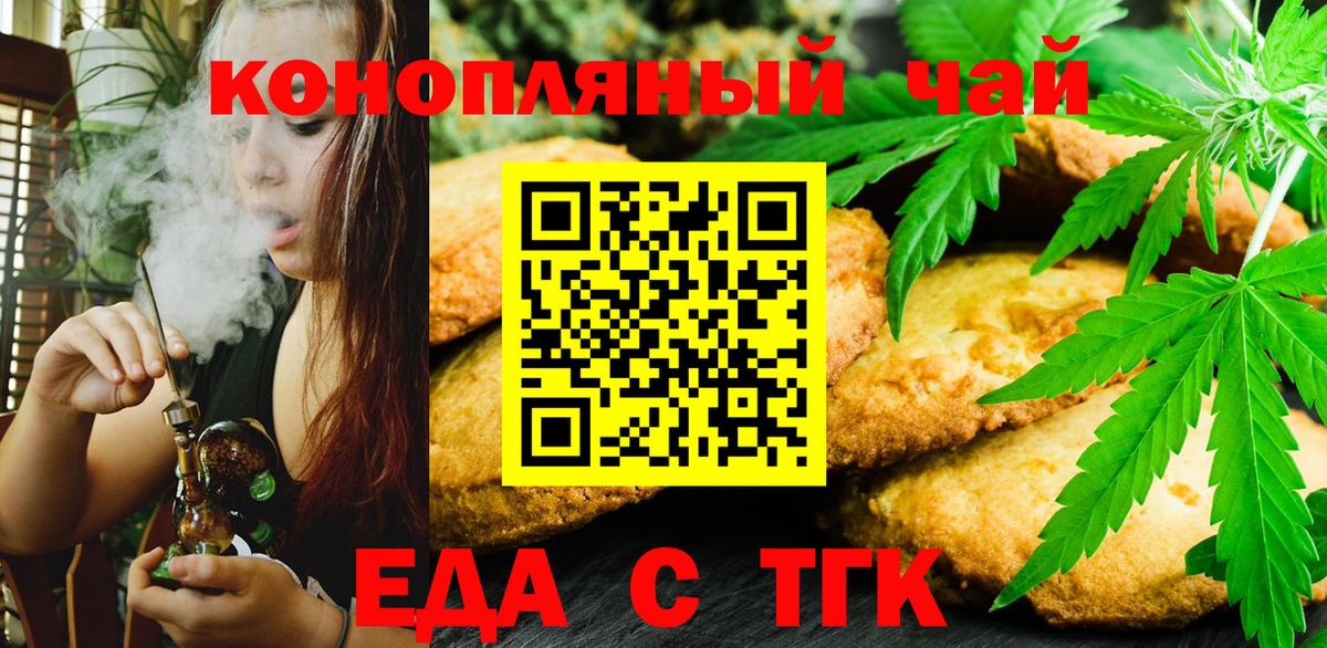 Canna-Cookies марихуана  Вход с VPN  Зима 