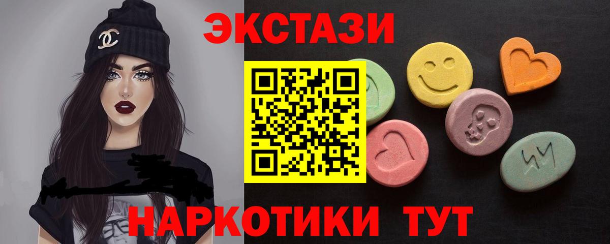 ЭКСТАЗИ ешки Зима