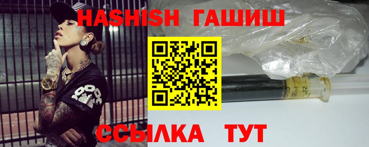 ГАШ hashish Зима