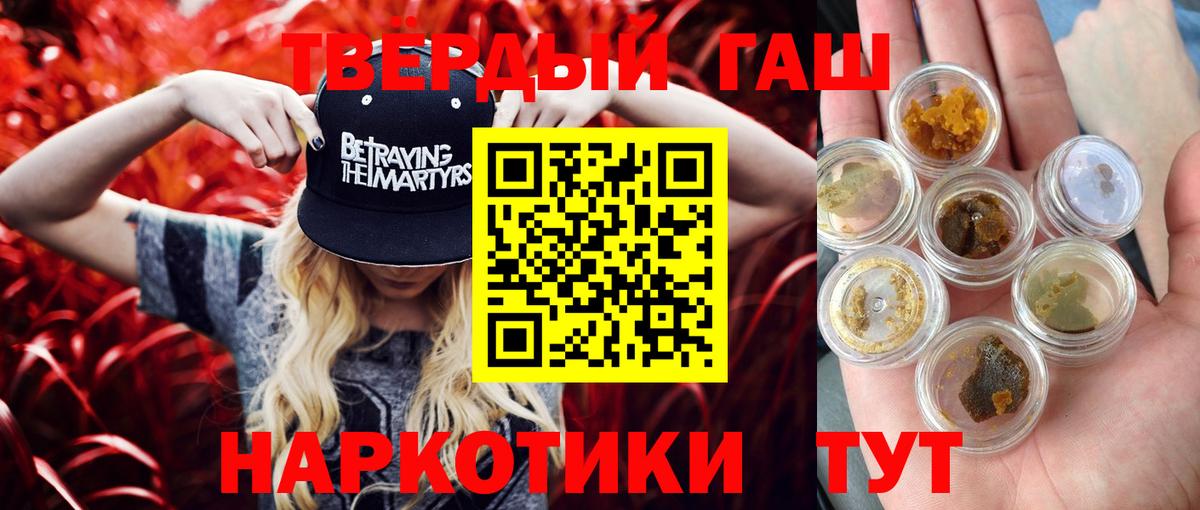 Гашиш убойный  Вход с VPN  ГАШИШ Cannabis  ГАШИШ  Зима 
