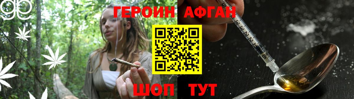 ГЕРОИН VHQ Зима