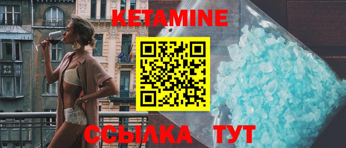 КЕТАМИН ketamine  Вход с VPN  Зима 