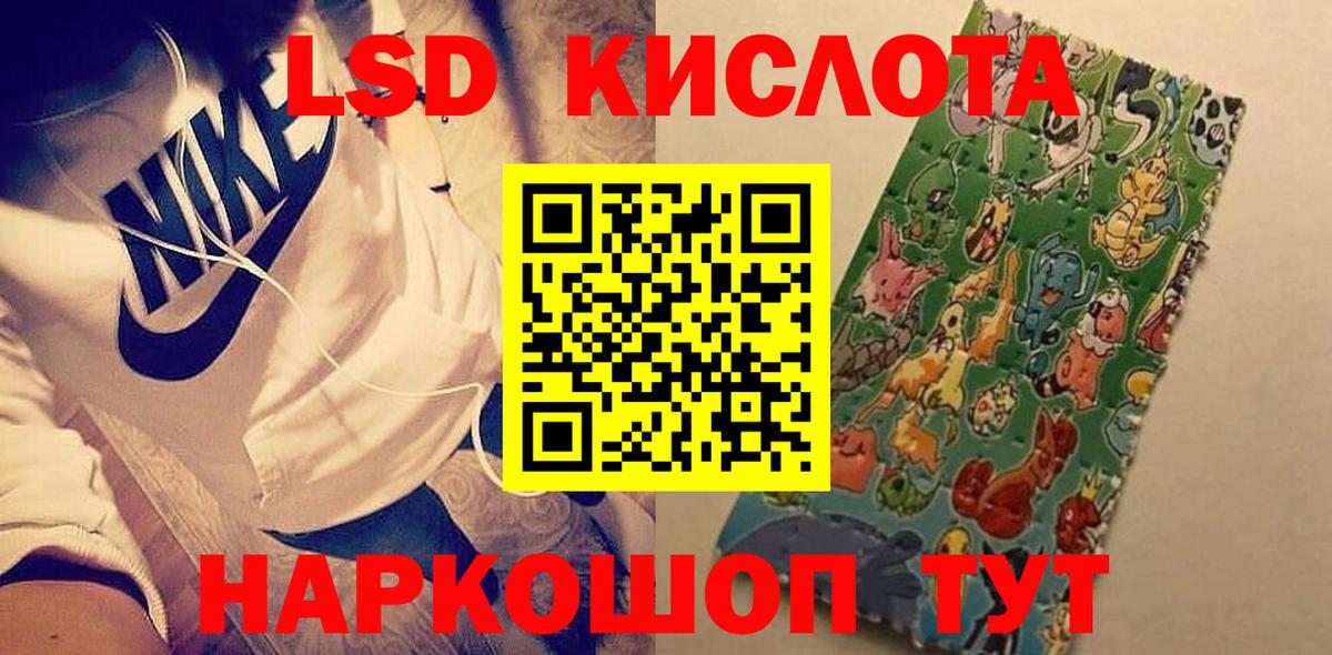 Зима  Лсд 25 экстази ecstasy  Вход с VPN  блэк спрут ссылка  ЛСД экстази ecstasy 
