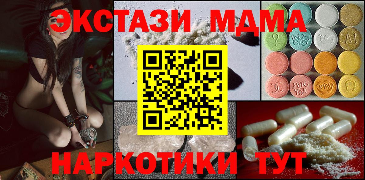 MDMA  Вход с VPN  Зима  MDMA молли  МДМА кристаллы 
