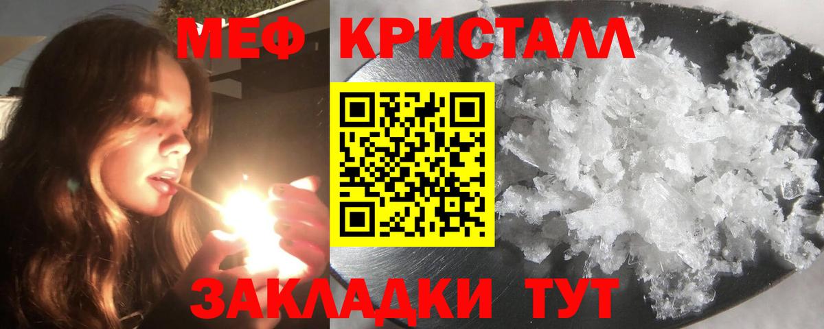 МЕФ  Вход с VPN  Меф  Зима  Меф мука  Меф мука 