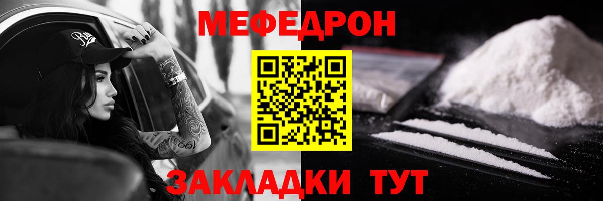МЕФ кристаллы Зима