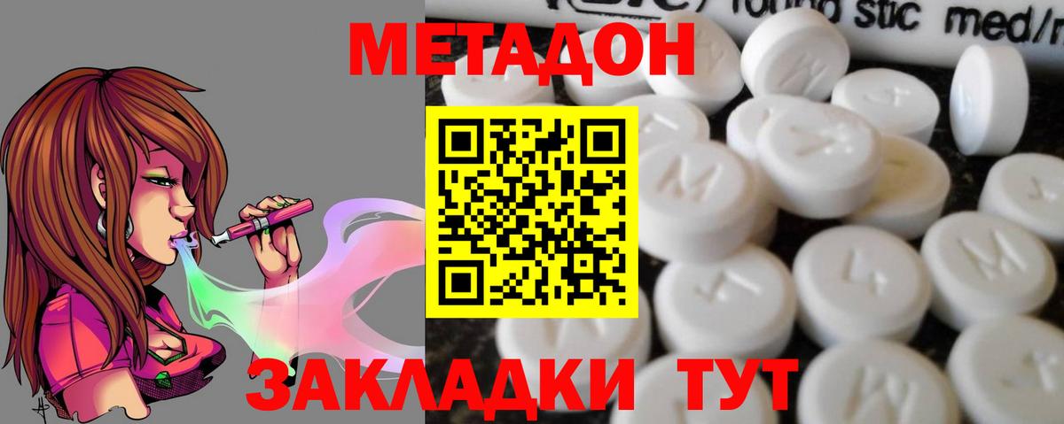 Зима  Метадон кристалл  Вход с VPN  Метадон белоснежный 