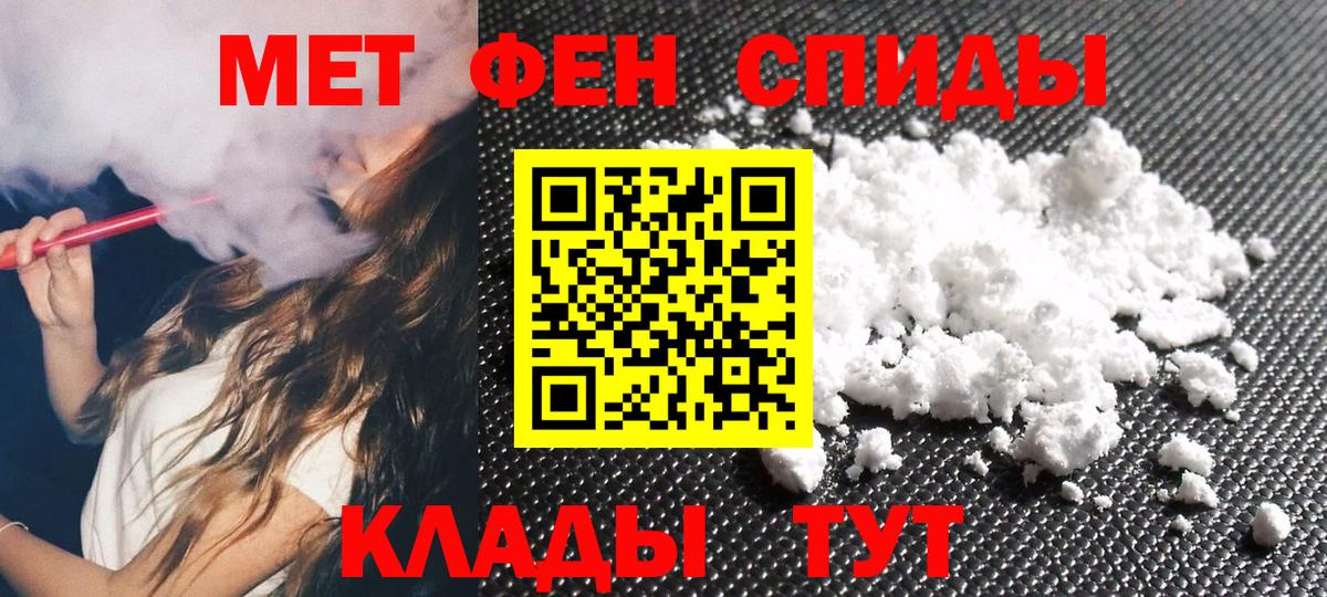 МЕТАМФЕТАМИН витя Зима