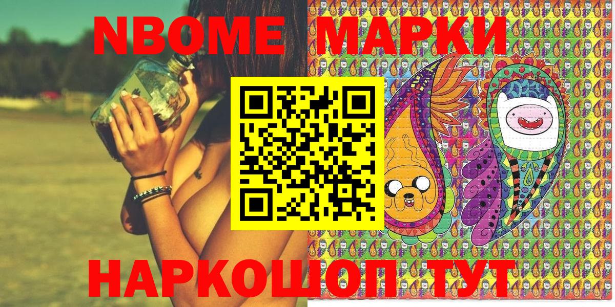 Зима  Марки N-bome 1500мкг  Вход с VPN 