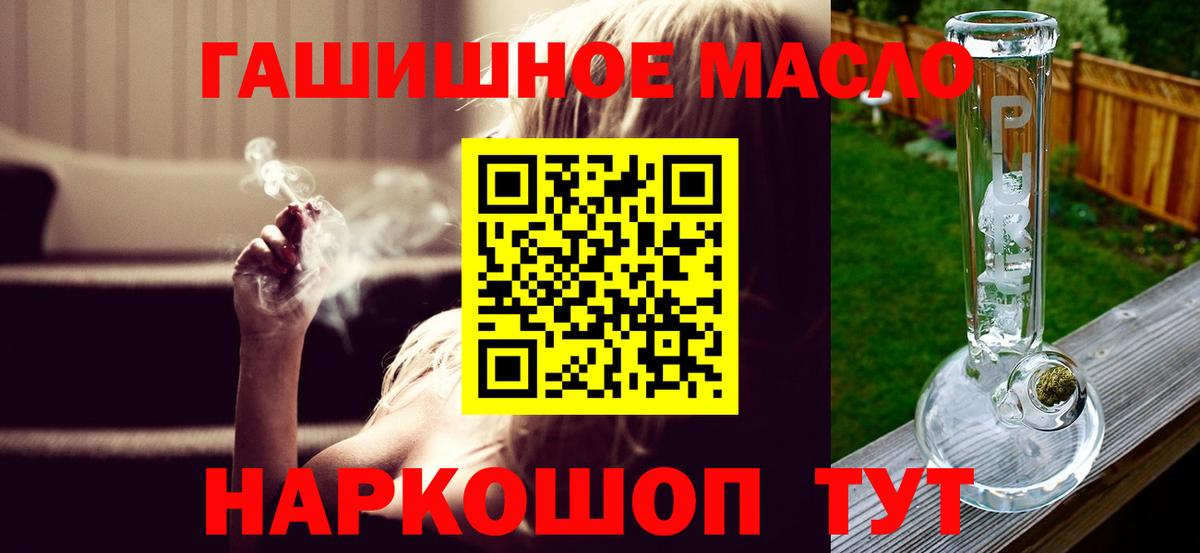 ТГК THC oil  Вход с VPN  Зима  ТГК THC oil 